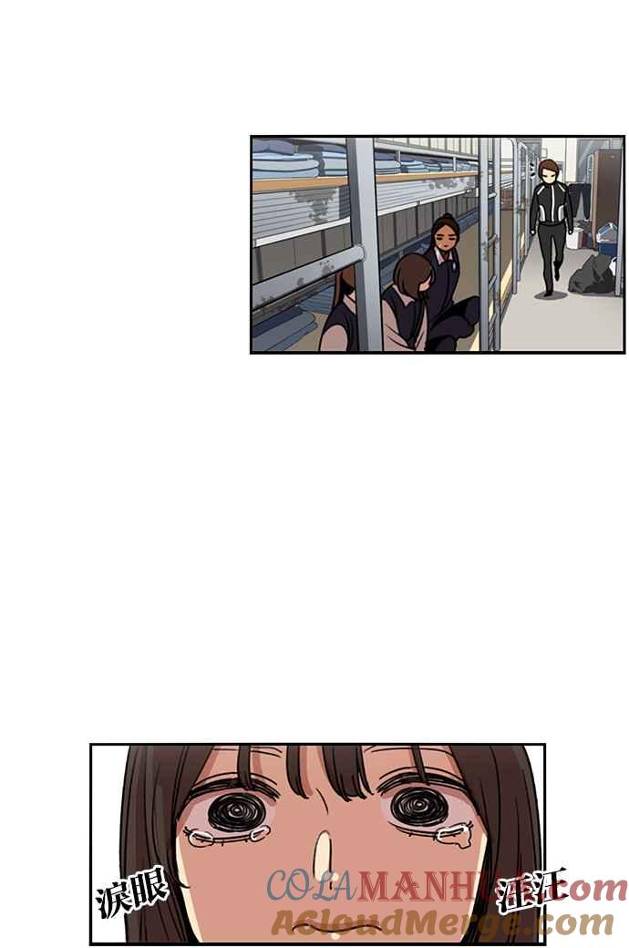 妹力大头兵 - 第193话 - 第37张图