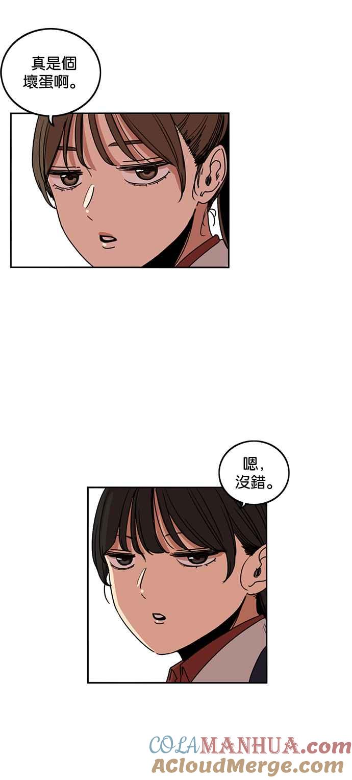 妹力大头兵 - 第193话 - 第19张图