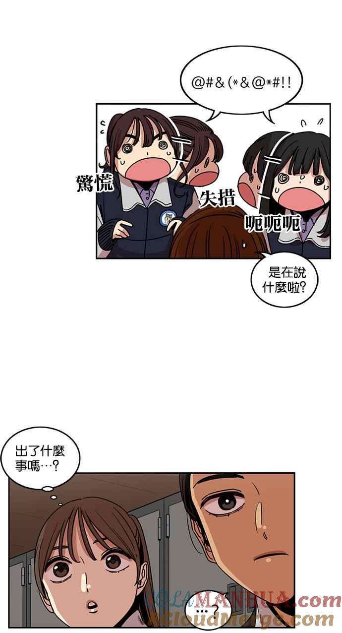 妹力大头兵 - 第193话 - 第4张图