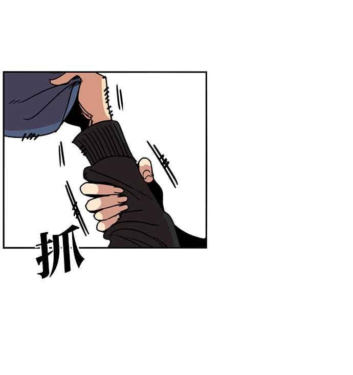 妹力大头兵 - 第193话 - 第45张图