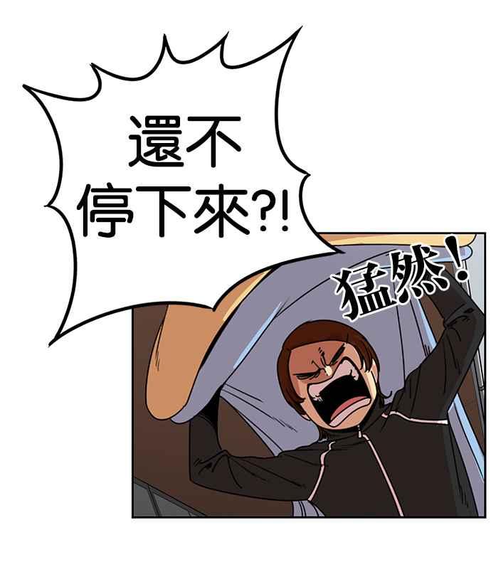 妹力大头兵 - 第193话 - 第42张图