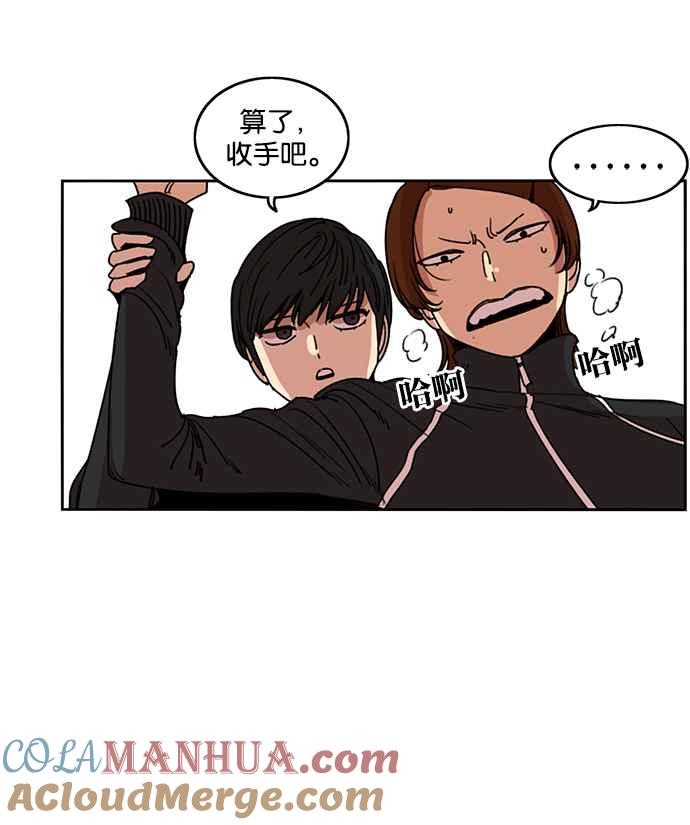 妹力大头兵 - 第193话 - 第46张图