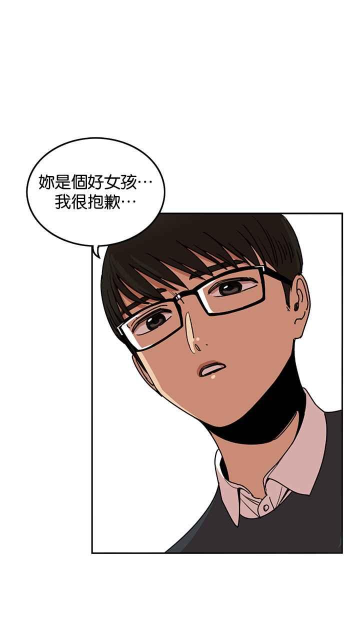 妹力大头兵 - 第193话 - 第12张图