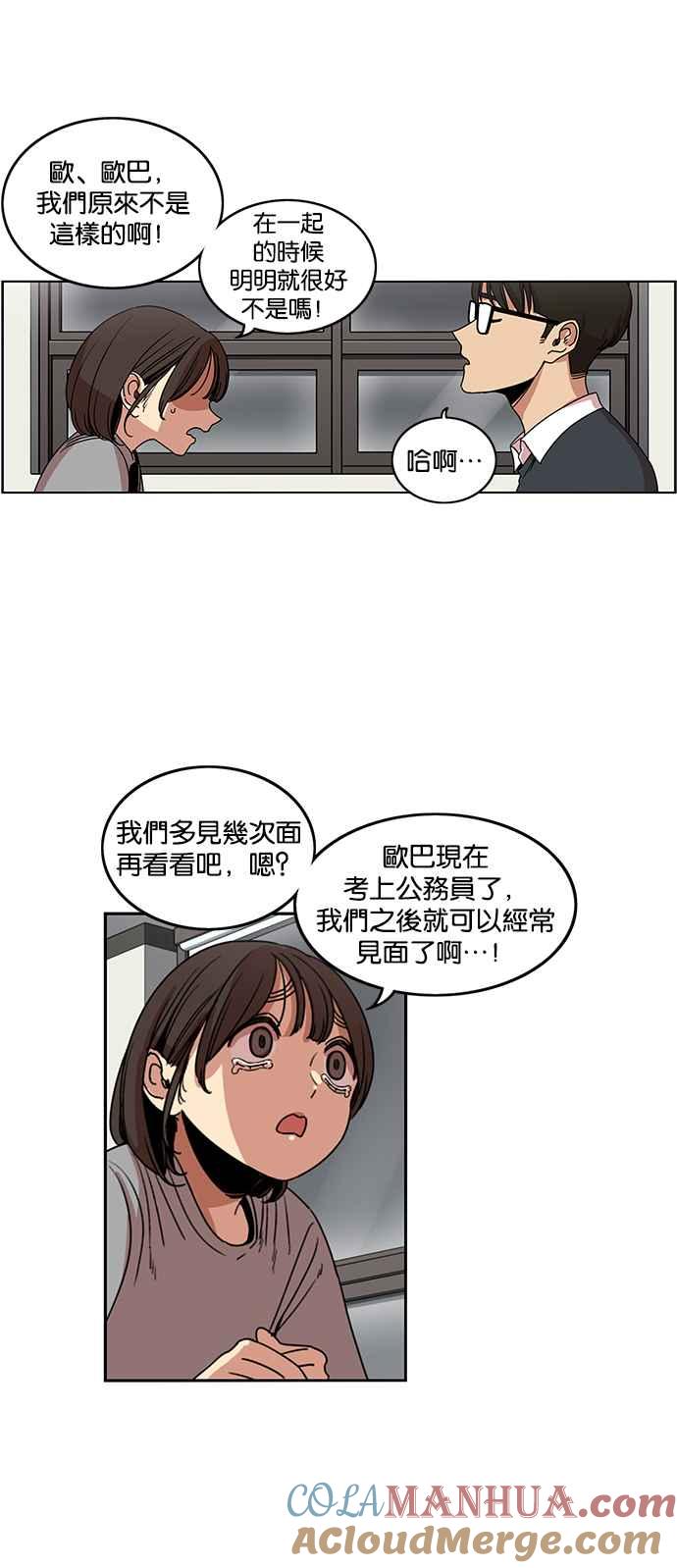 妹力大头兵 - 第193话 - 第10张图