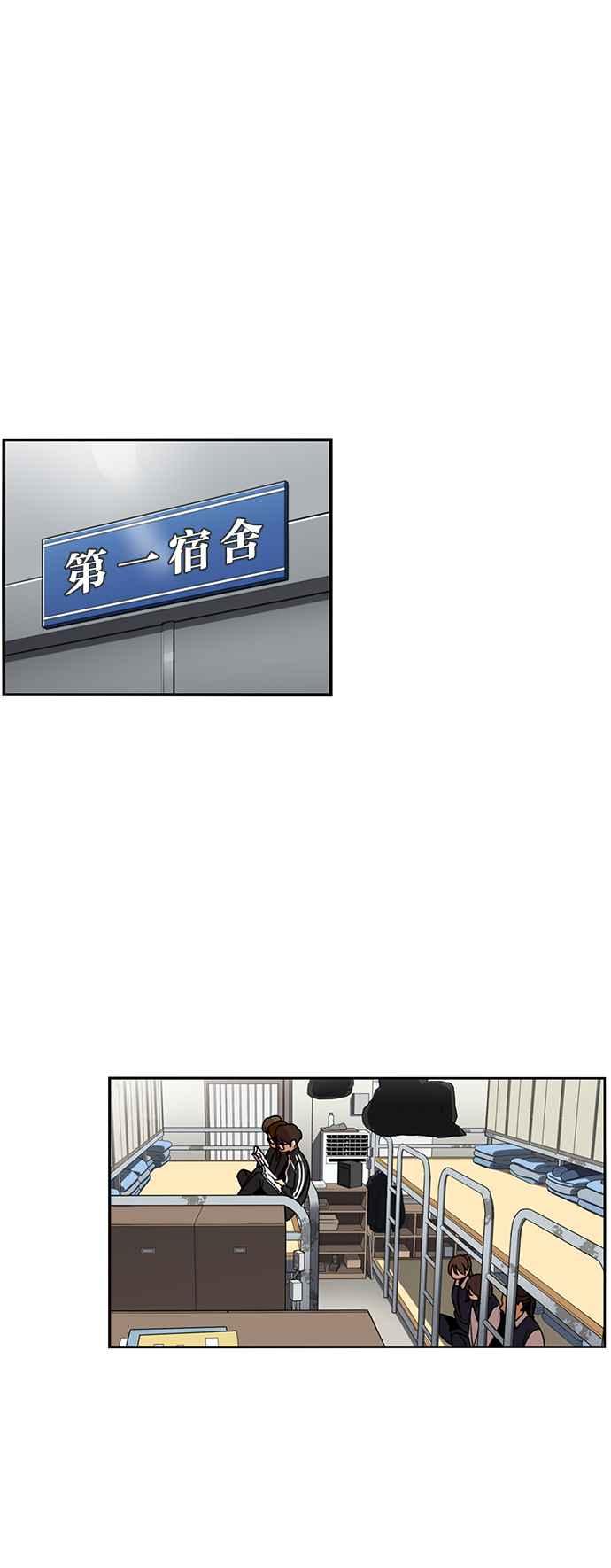 妹力大头兵 - 第193话 - 第35张图