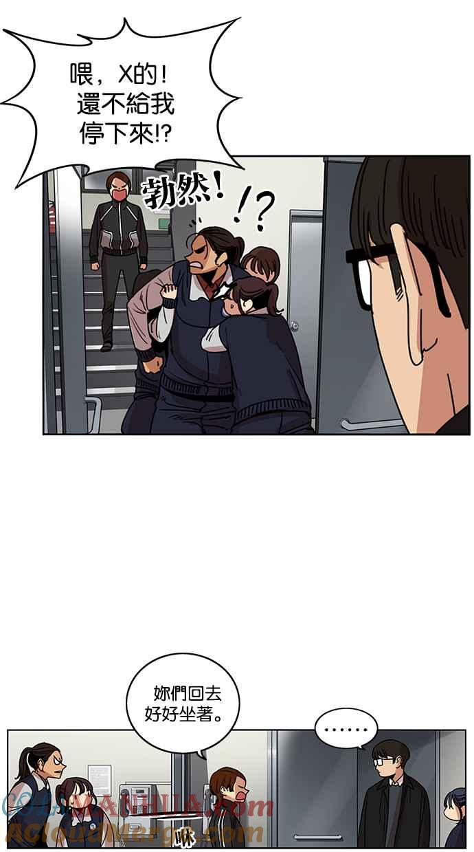 妹力大头兵 - 第193话 - 第25张图