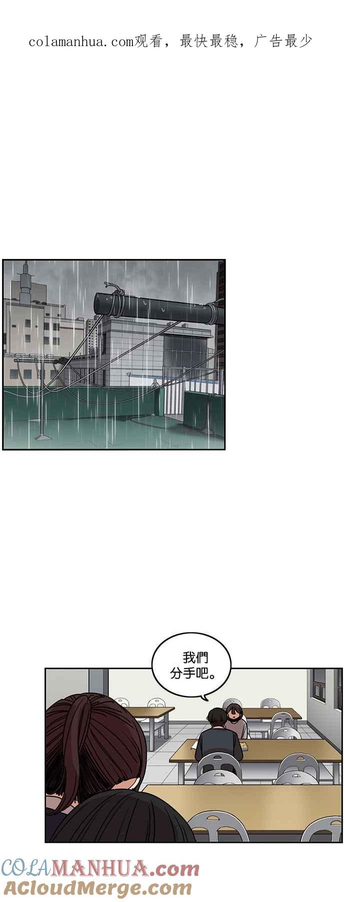 妹力大头兵 - 第193话 - 第1张图