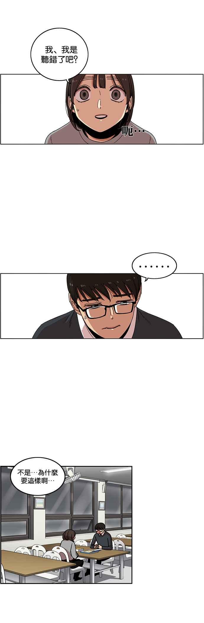 妹力大头兵 - 第193话 - 第6张图