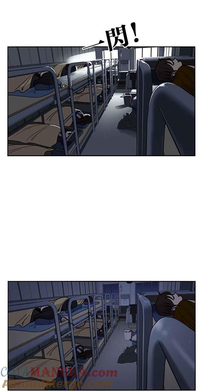 妹力大头兵 - 第193话 - 第52张图