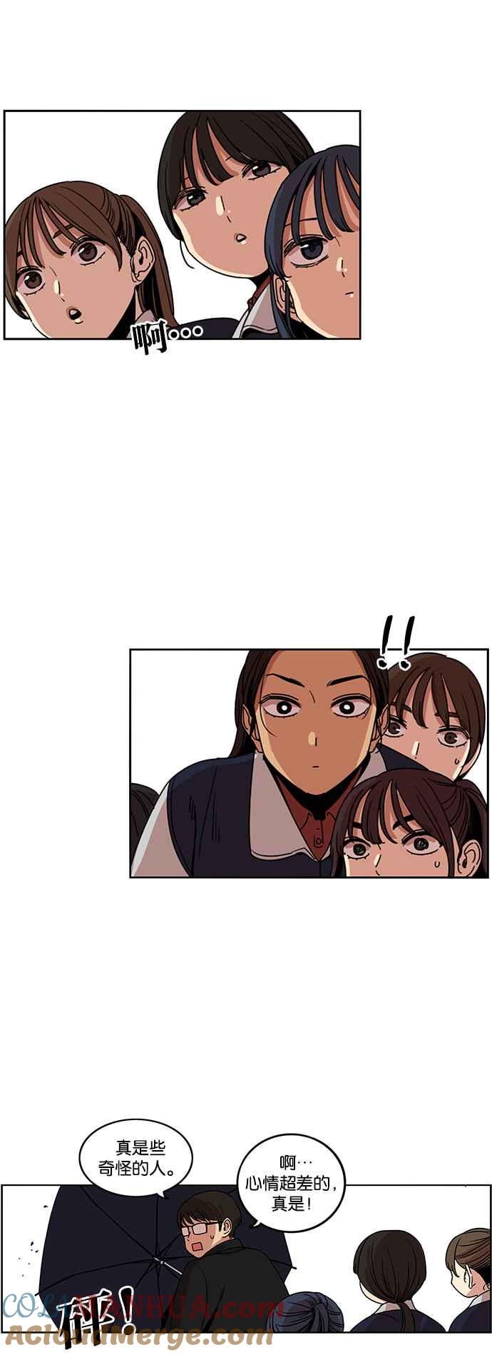 妹力大头兵 - 第193话 - 第28张图