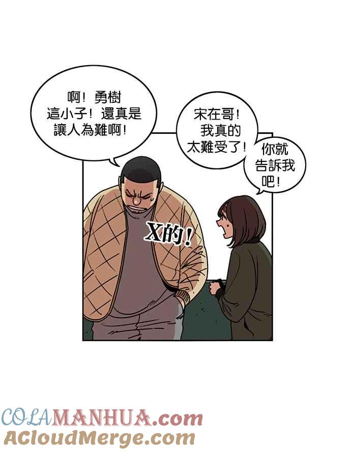 妹力大头兵 - 第194话 - 第46张图