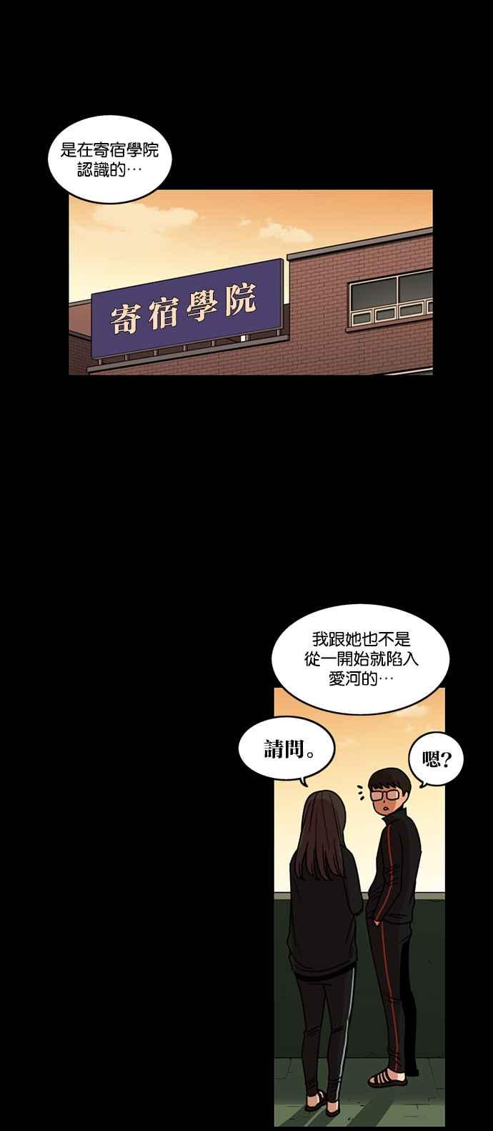 妹力大头兵 - 第194话 - 第57张图