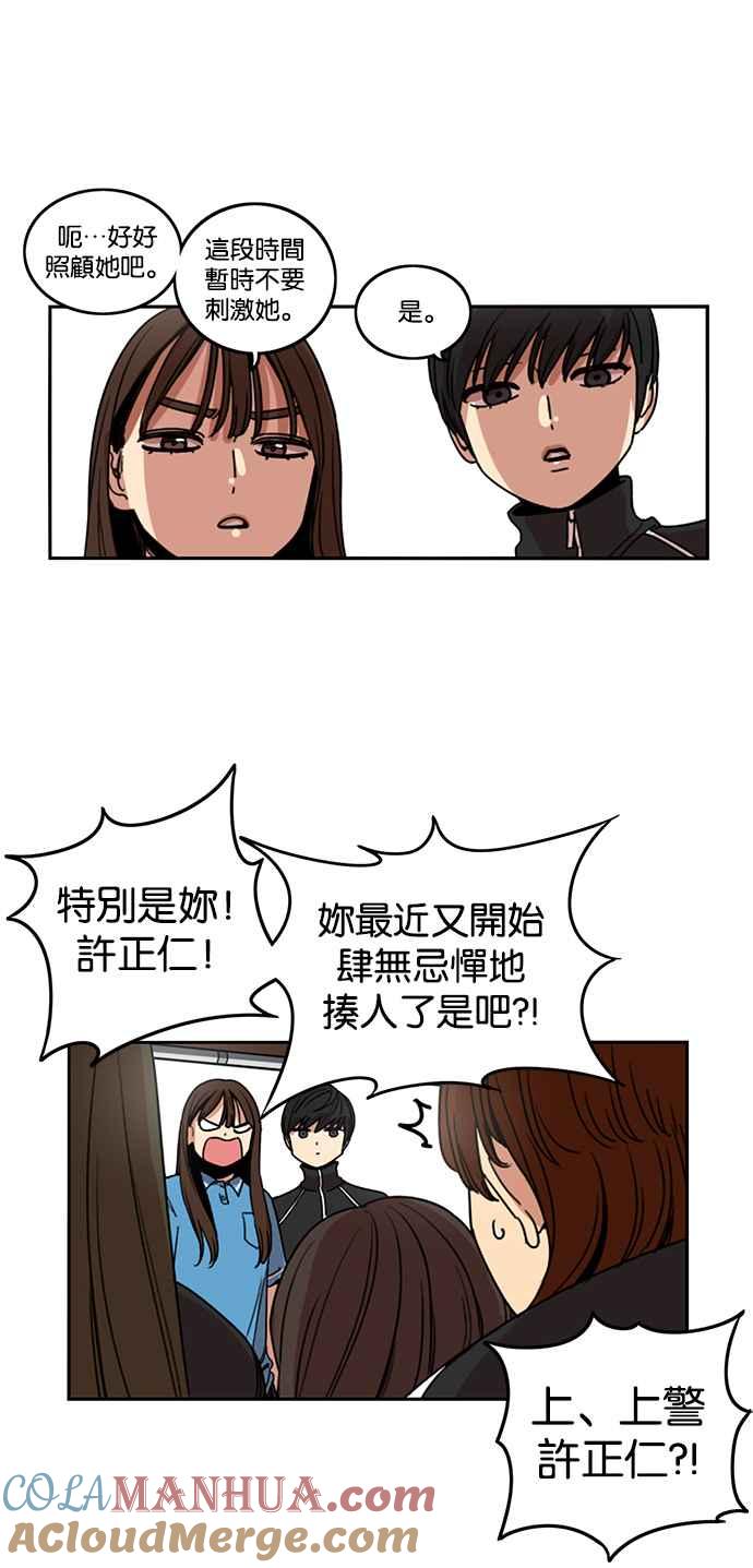 妹力大头兵 - 第194话 - 第16张图