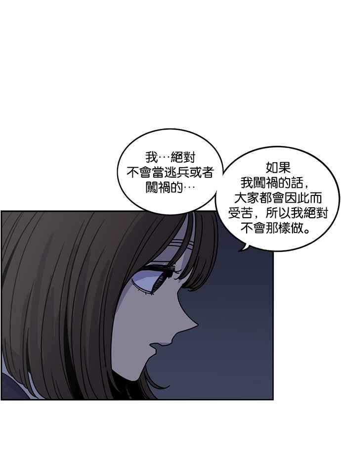 妹力大头兵 - 第194话 - 第27张图