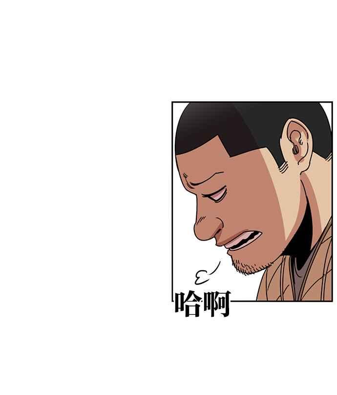 妹力大头兵 - 第194话 - 第47张图