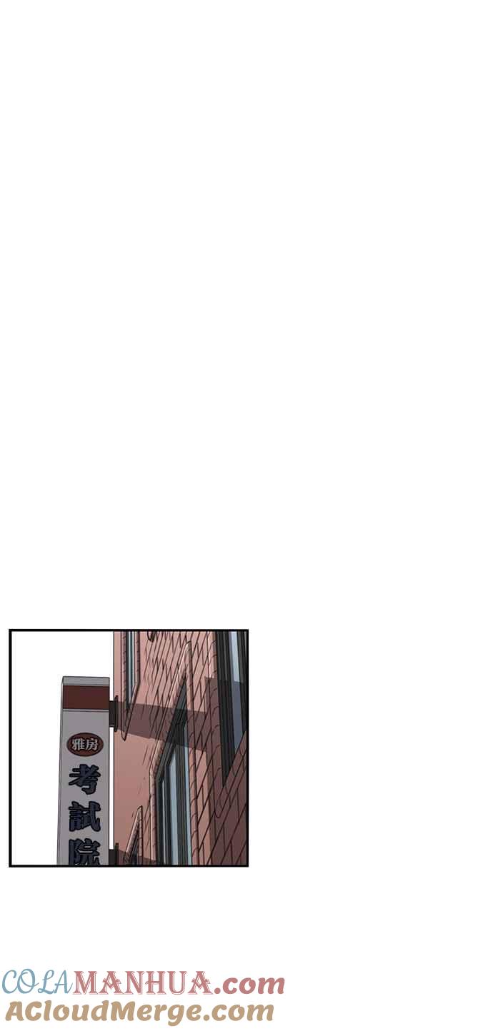 妹力大头兵 - 第194话 - 第40张图