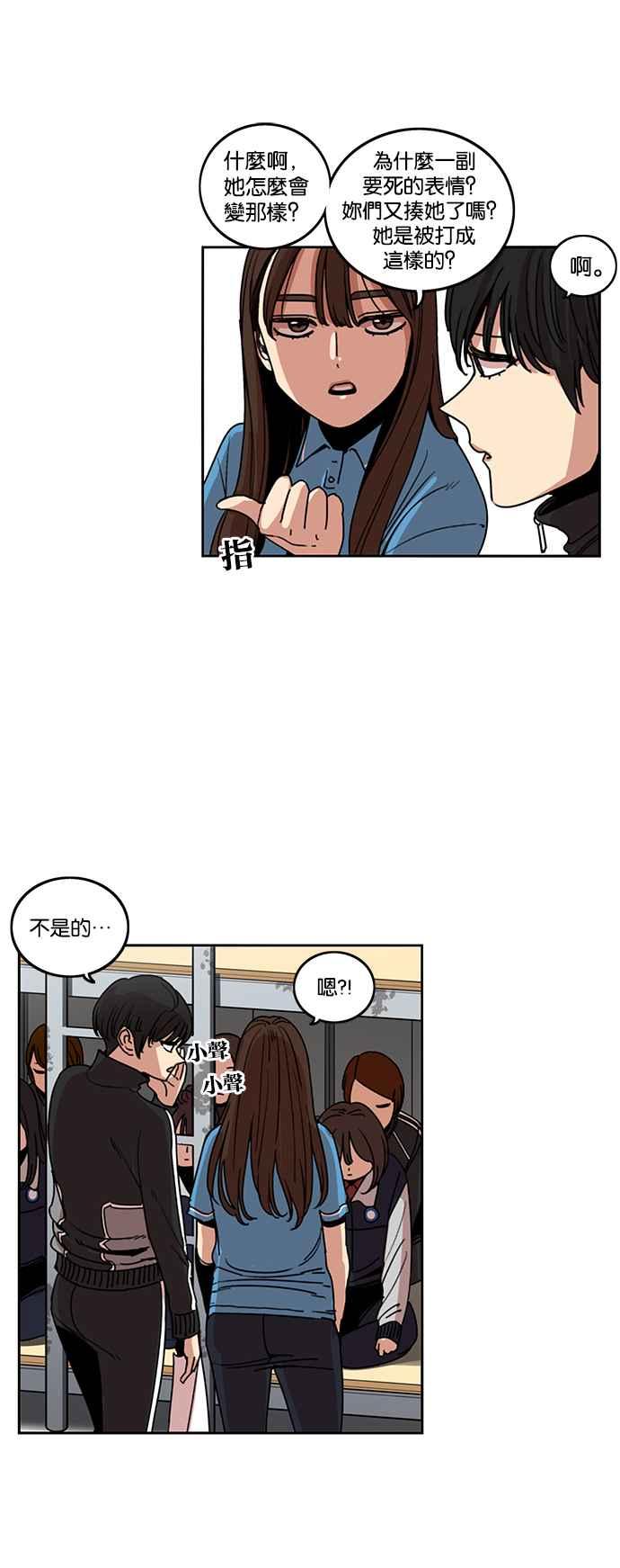 妹力大头兵 - 第194话 - 第15张图