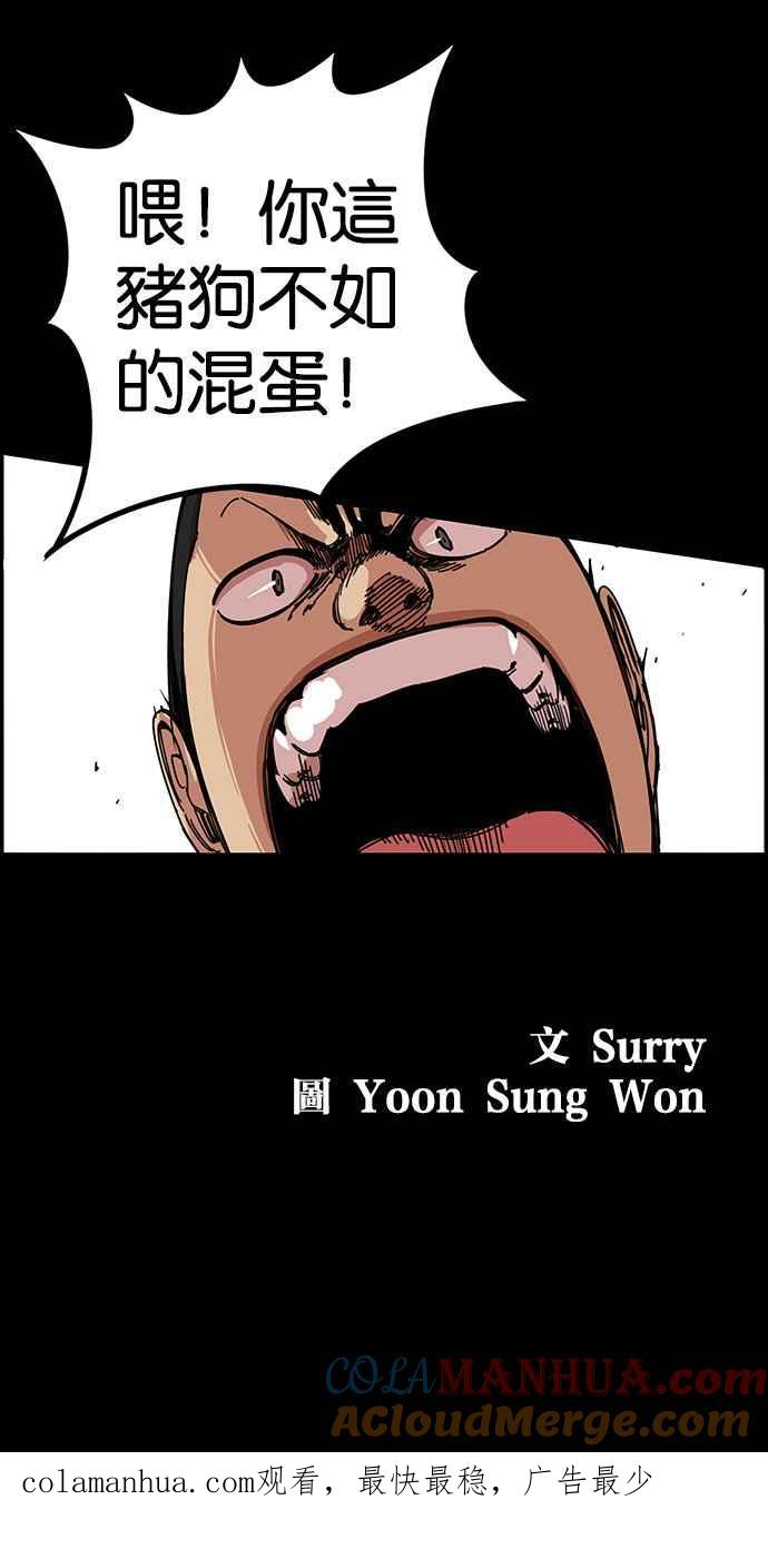 妹力大头兵 - 第194话 - 第70张图