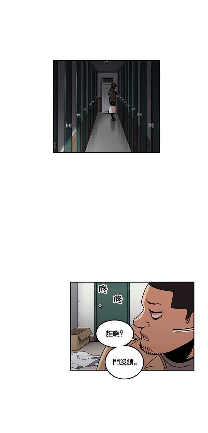 妹力大头兵 - 第194话 - 第41张图