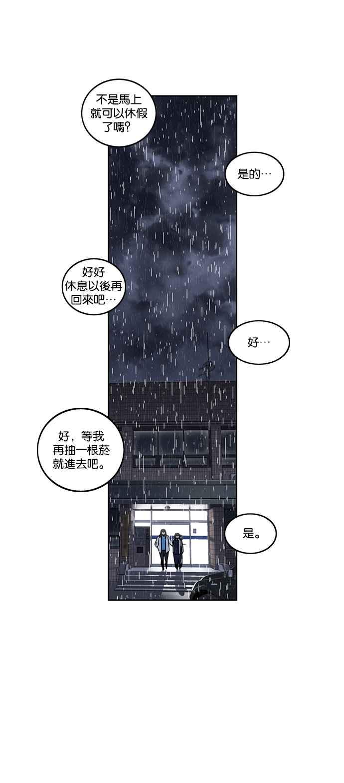 妹力大头兵 - 第194话 - 第30张图