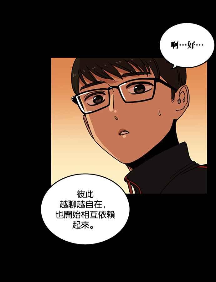 妹力大头兵 - 第194话 - 第59张图