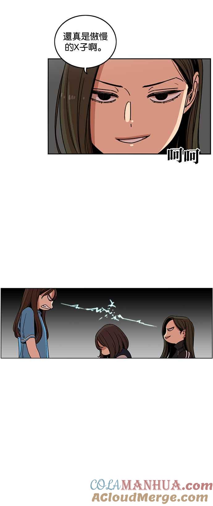 妹力大头兵 - 第194话 - 第19张图