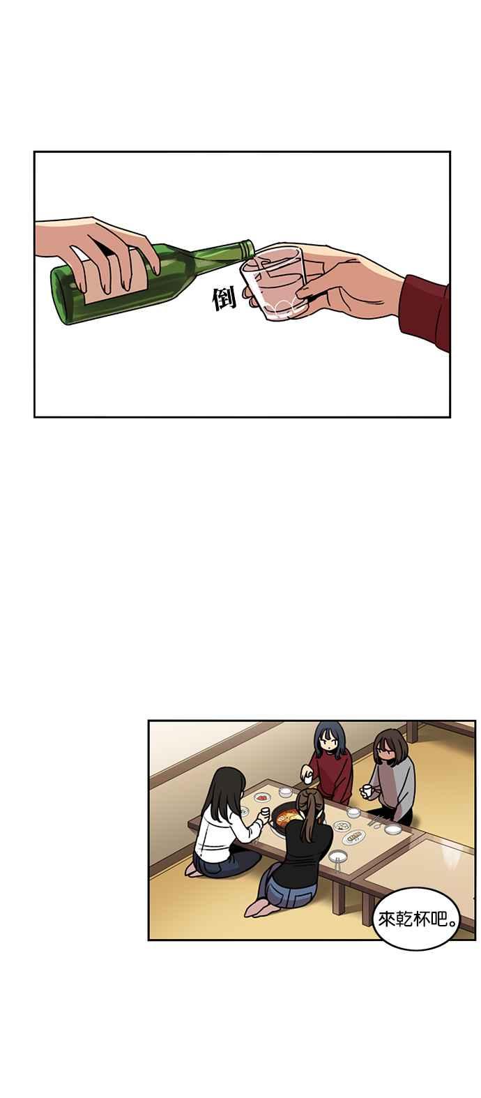 妹力大头兵 - 第194话 - 第35张图