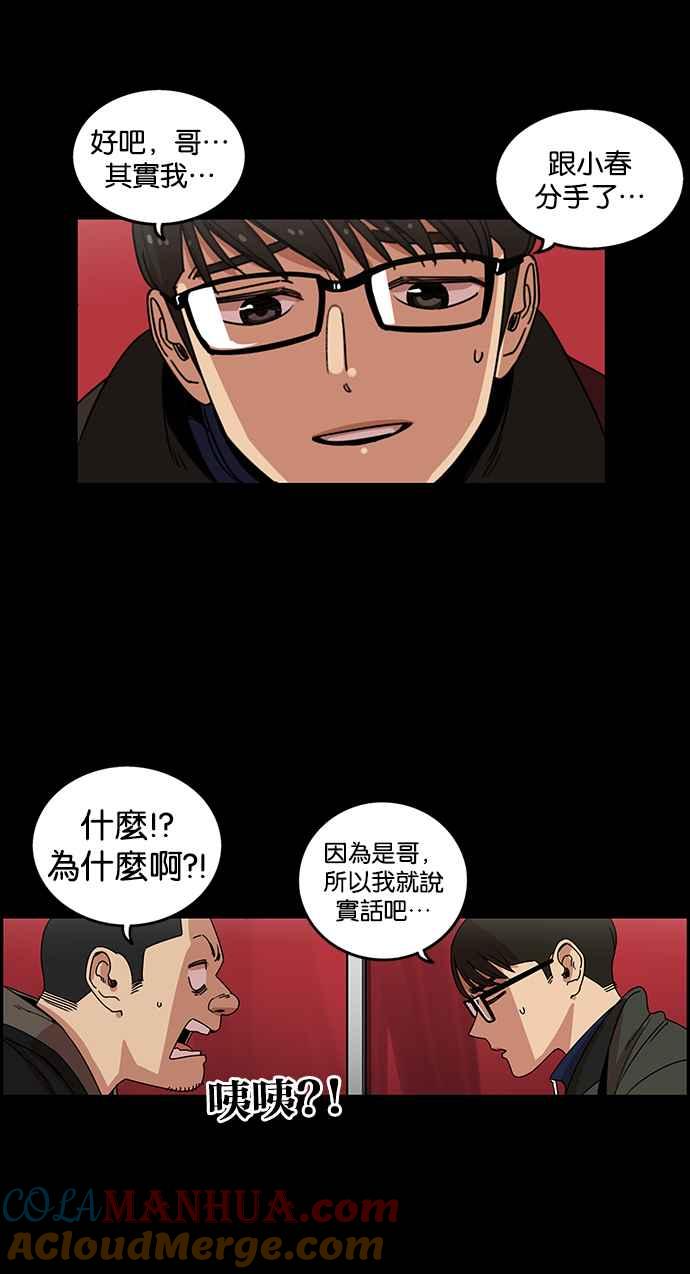 妹力大头兵 - 第194话 - 第55张图