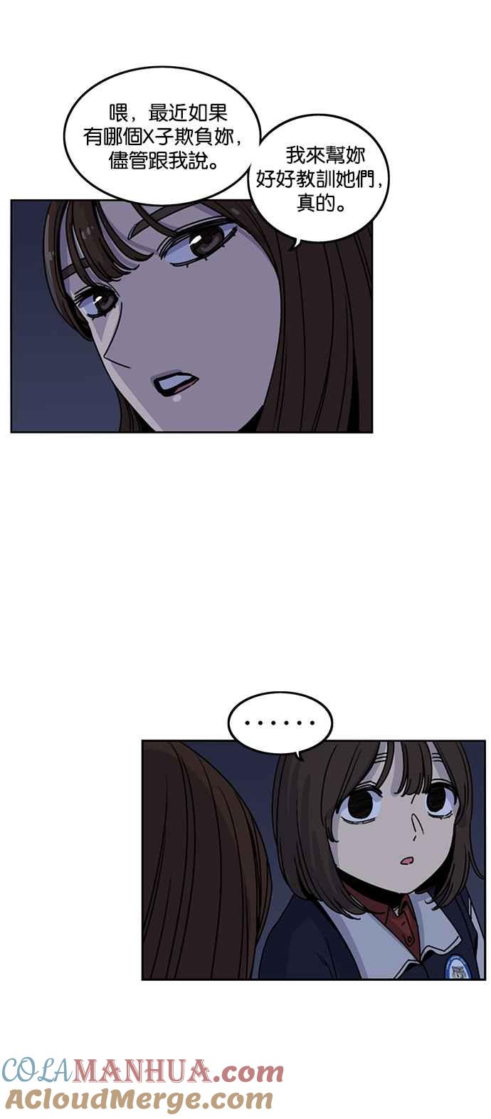 妹力大头兵 - 第194话 - 第25张图