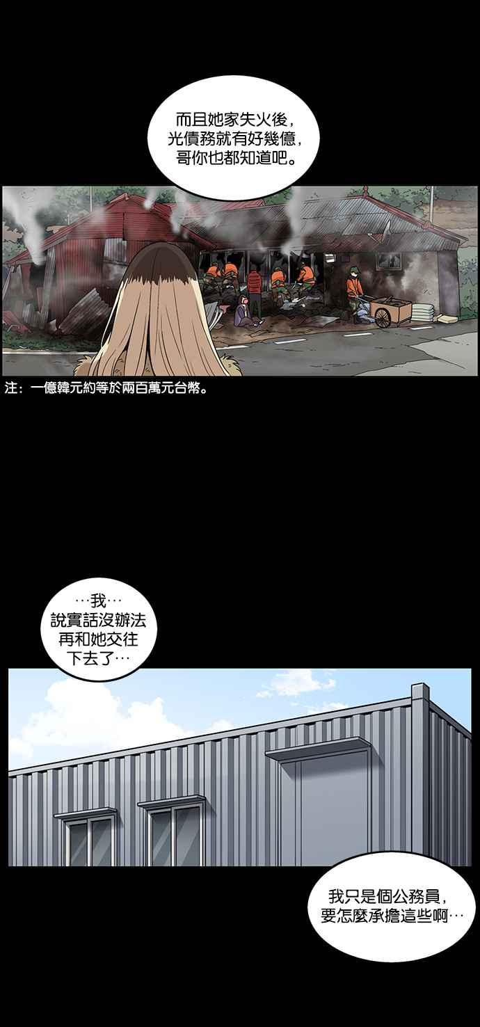 妹力大头兵 - 第194话 - 第66张图