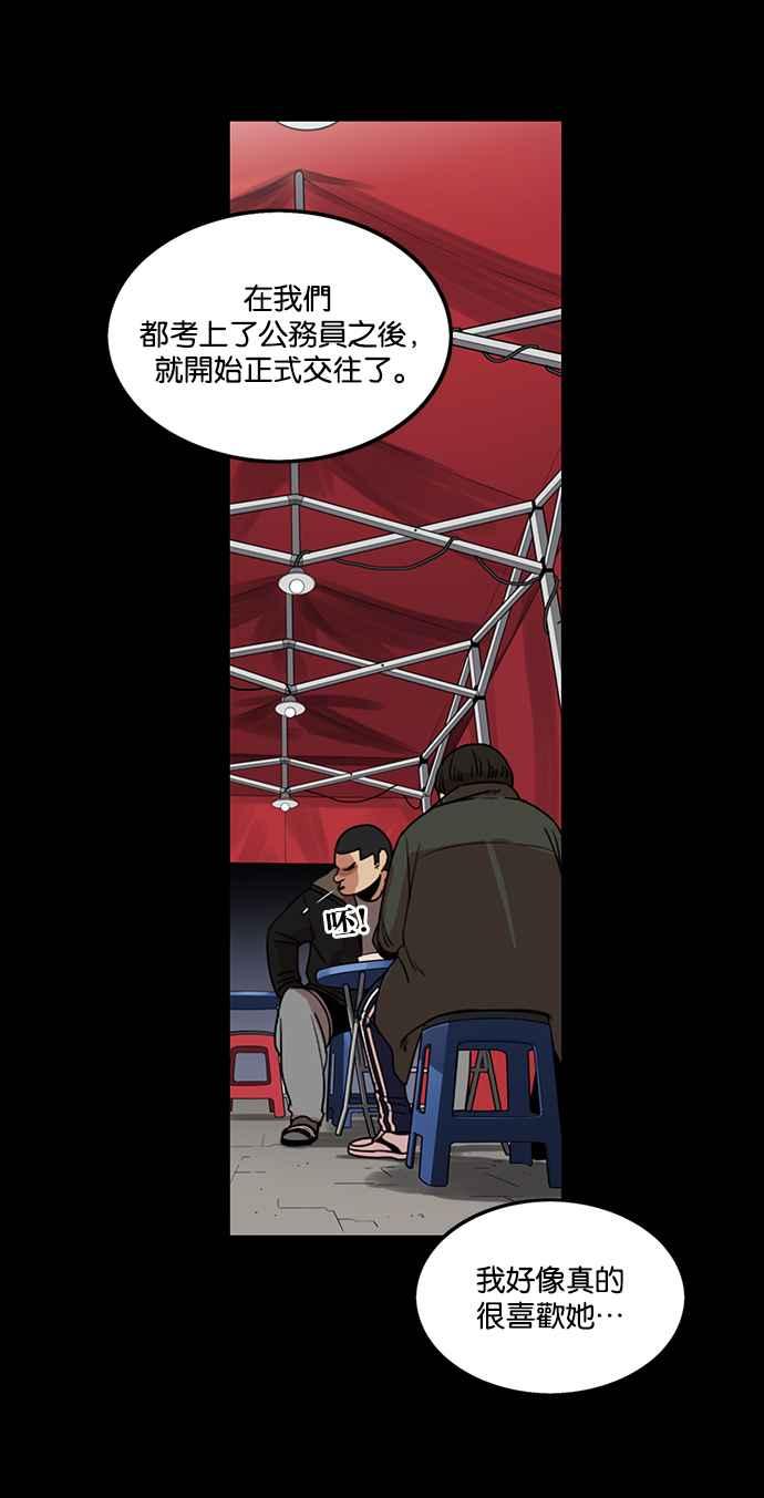 妹力大头兵 - 第194话 - 第60张图