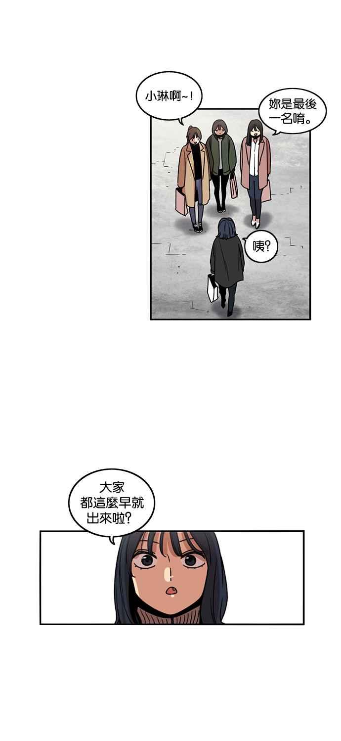 妹力大头兵 - 第194话 - 第32张图