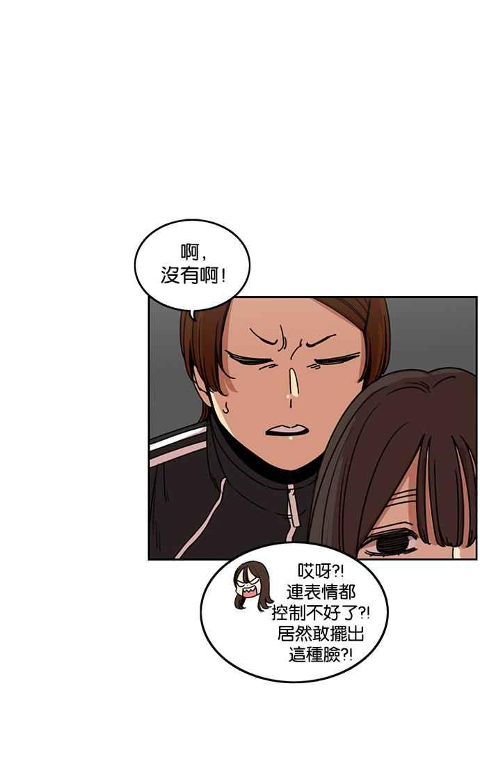 妹力大头兵 - 第194话 - 第17张图