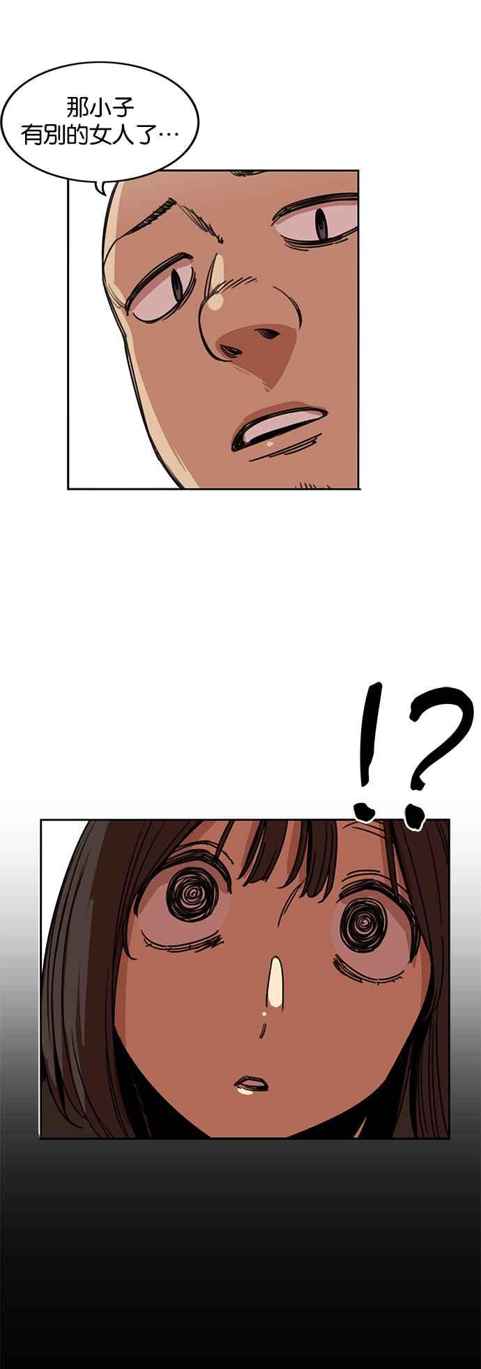 妹力大头兵 - 第194话 - 第48张图