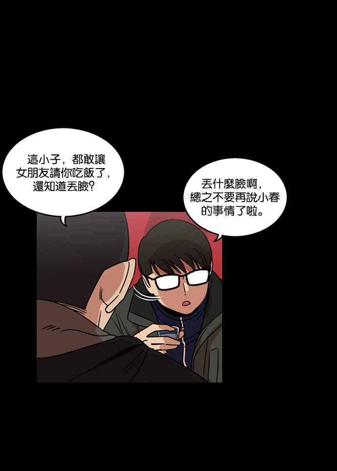 妹力大头兵 - 第194话 - 第51张图