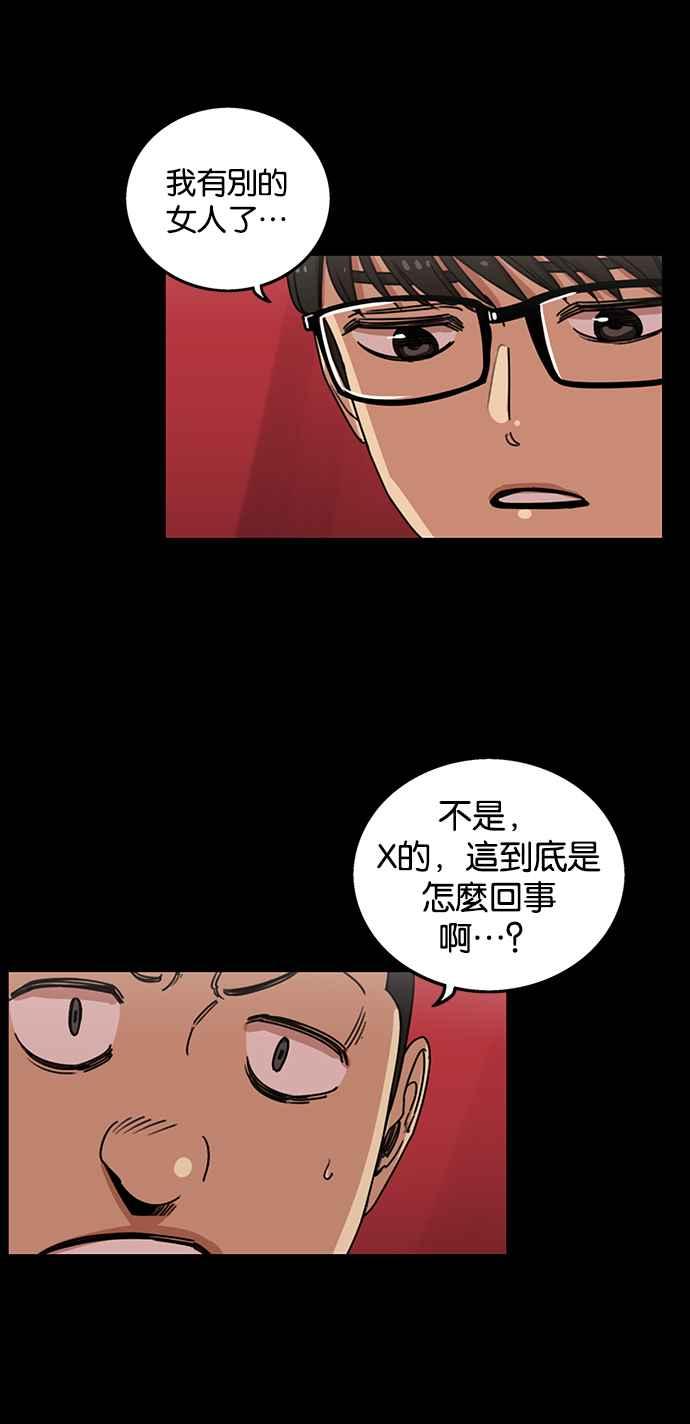 妹力大头兵 - 第194话 - 第56张图