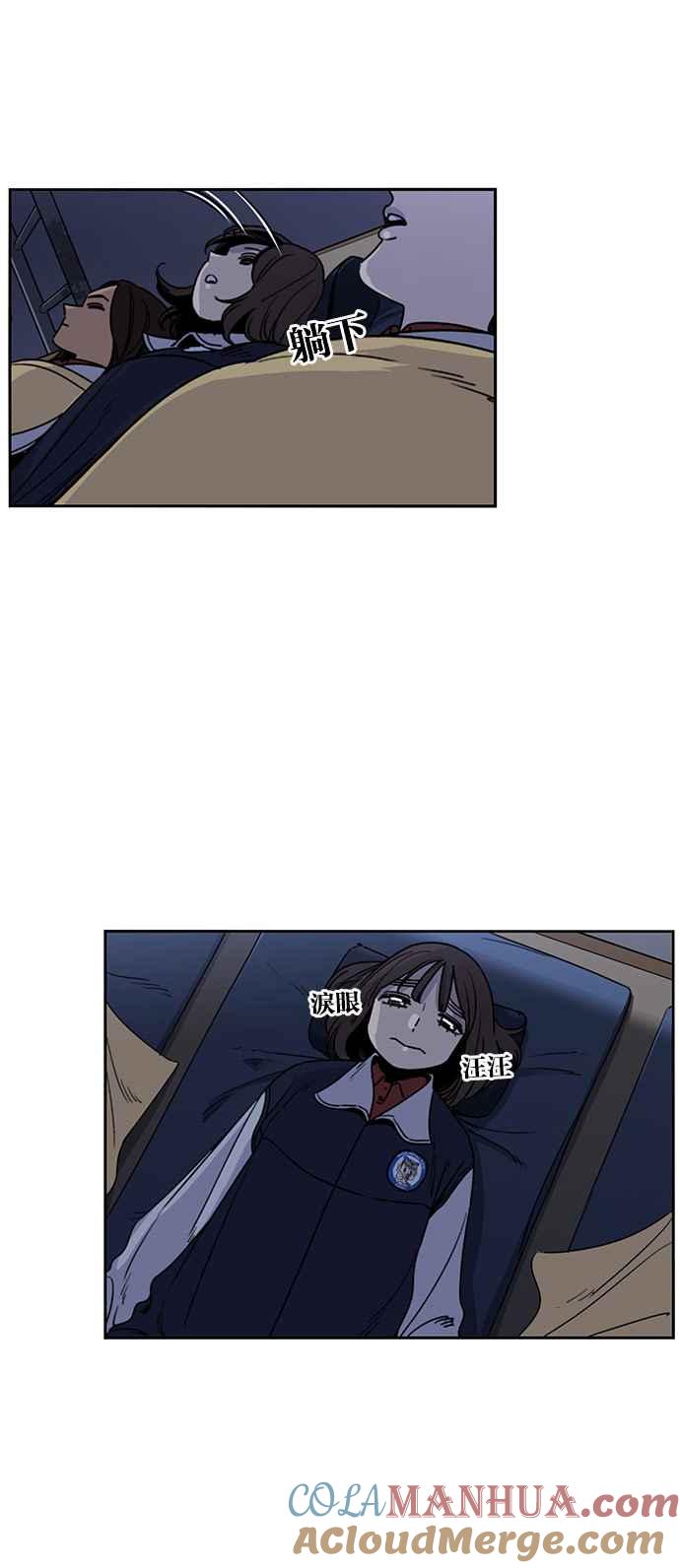 妹力大头兵 - 第194话 - 第10张图