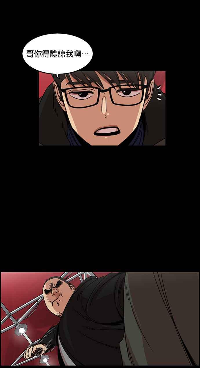 妹力大头兵 - 第194话 - 第68张图