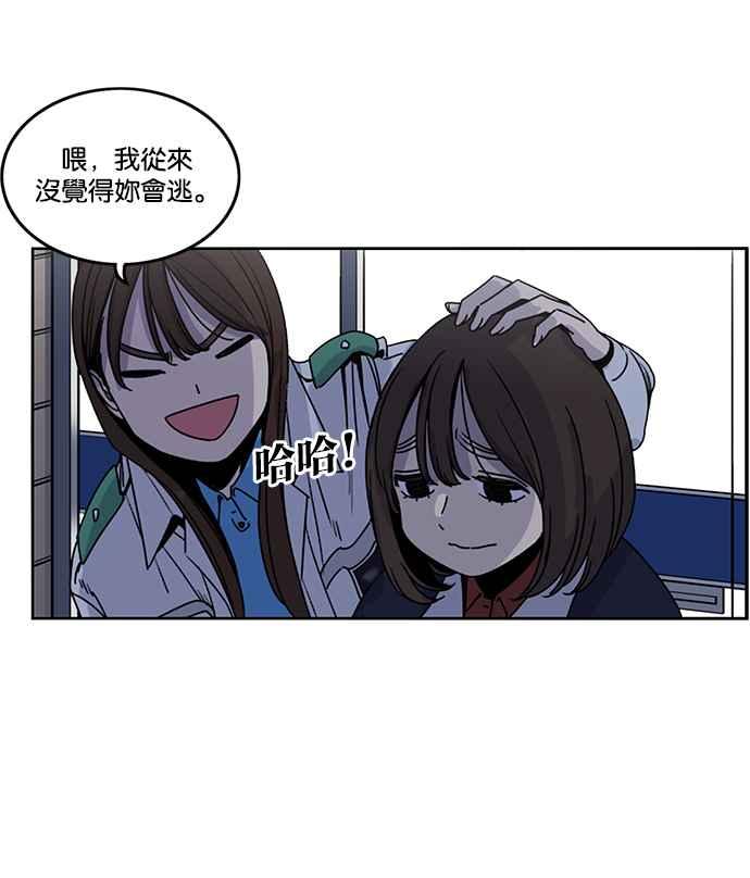 妹力大头兵 - 第194话 - 第29张图