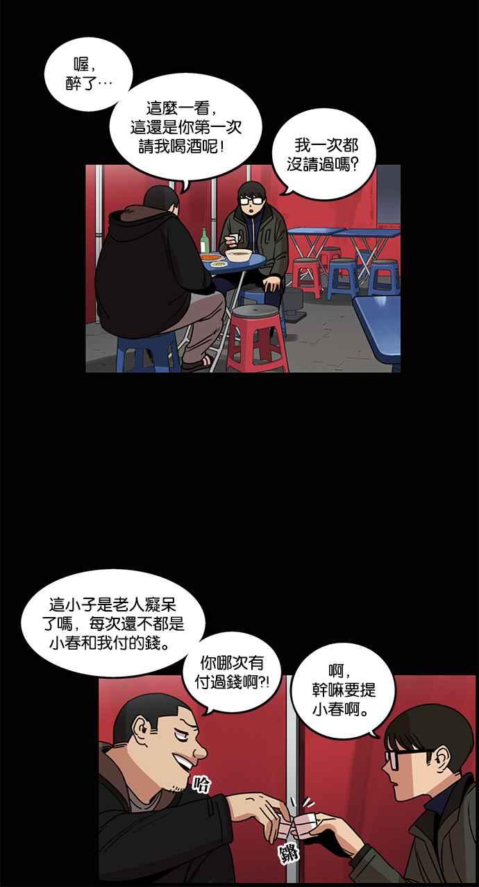 妹力大头兵 - 第194话 - 第50张图