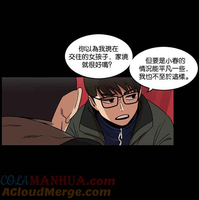 妹力大头兵 - 第194话 - 第67张图