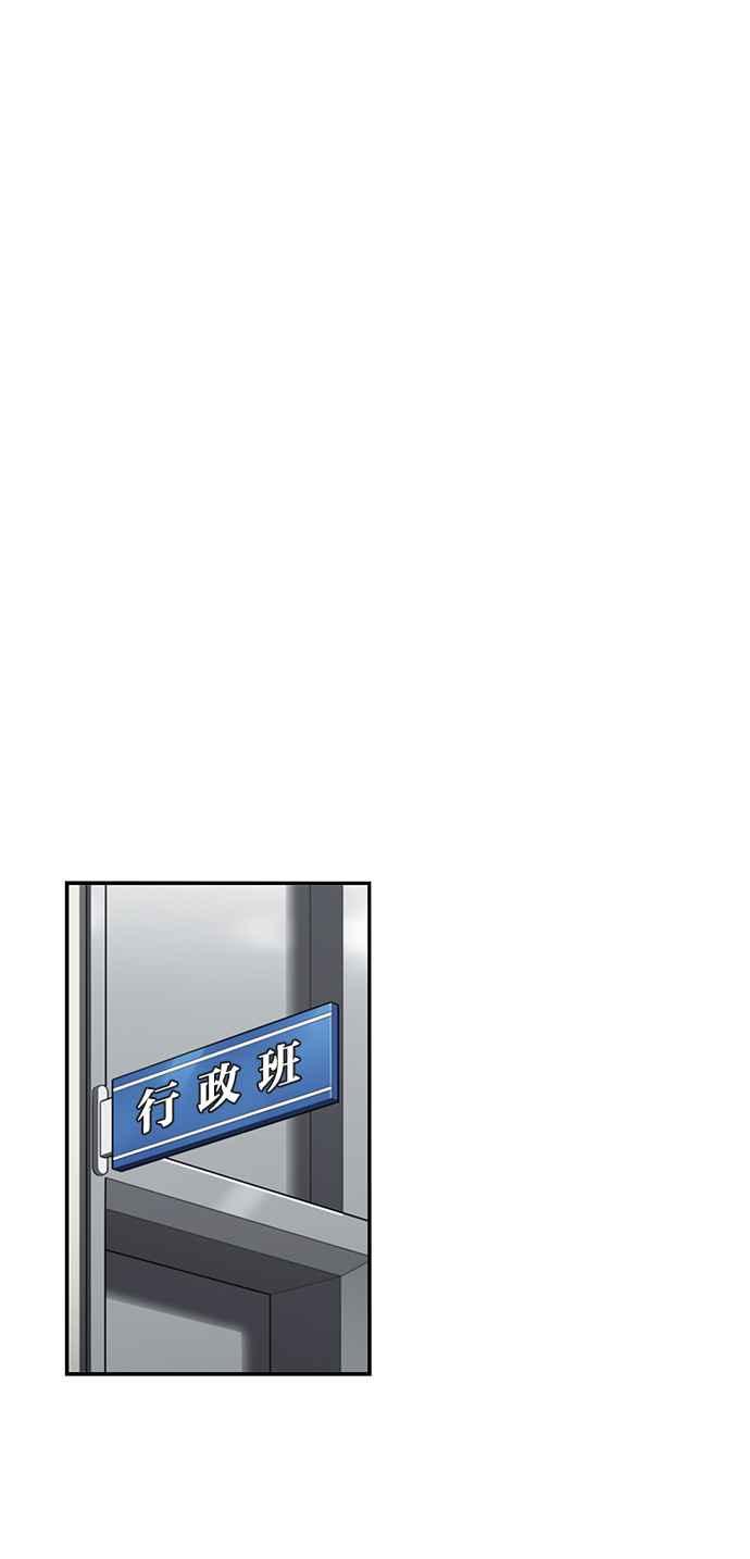 妹力大头兵 - 第194话 - 第20张图