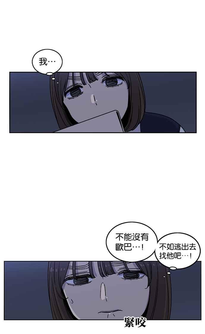 妹力大头兵 - 第194话 - 第5张图