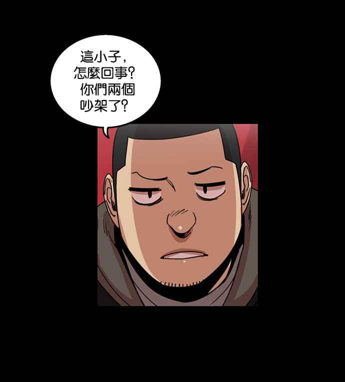 妹力大头兵 - 第194话 - 第53张图