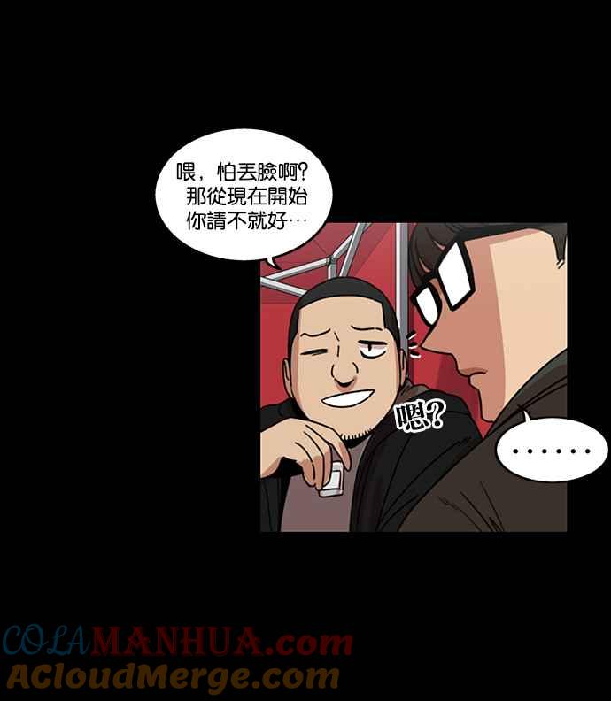 妹力大头兵 - 第194话 - 第52张图