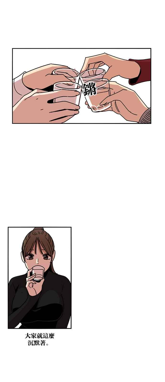 妹力大头兵 - 第194话 - 第36张图