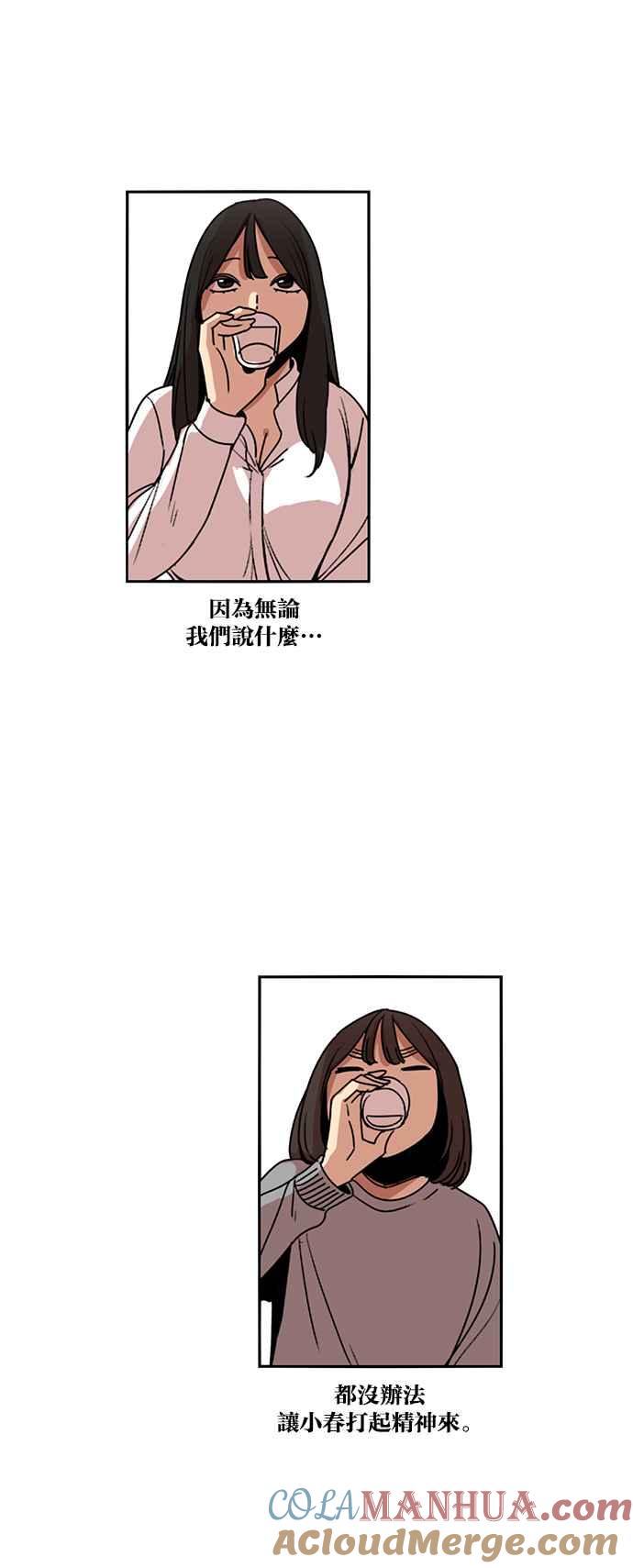 妹力大头兵 - 第194话 - 第37张图