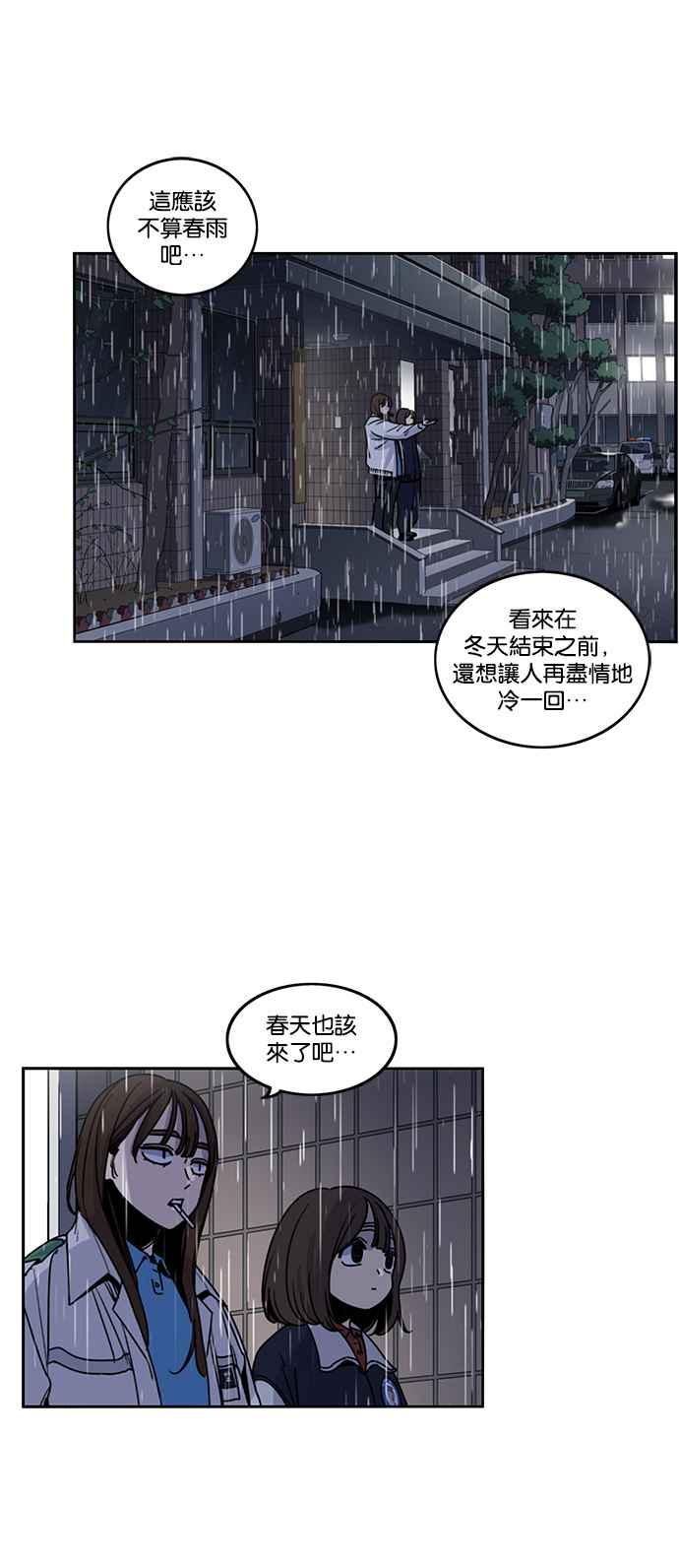 妹力大头兵 - 第194话 - 第23张图