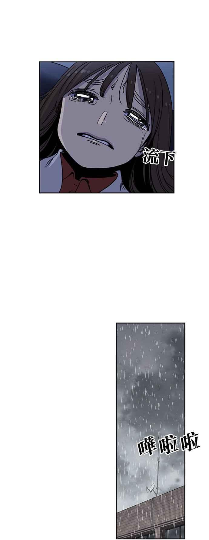 妹力大头兵 - 第194话 - 第11张图