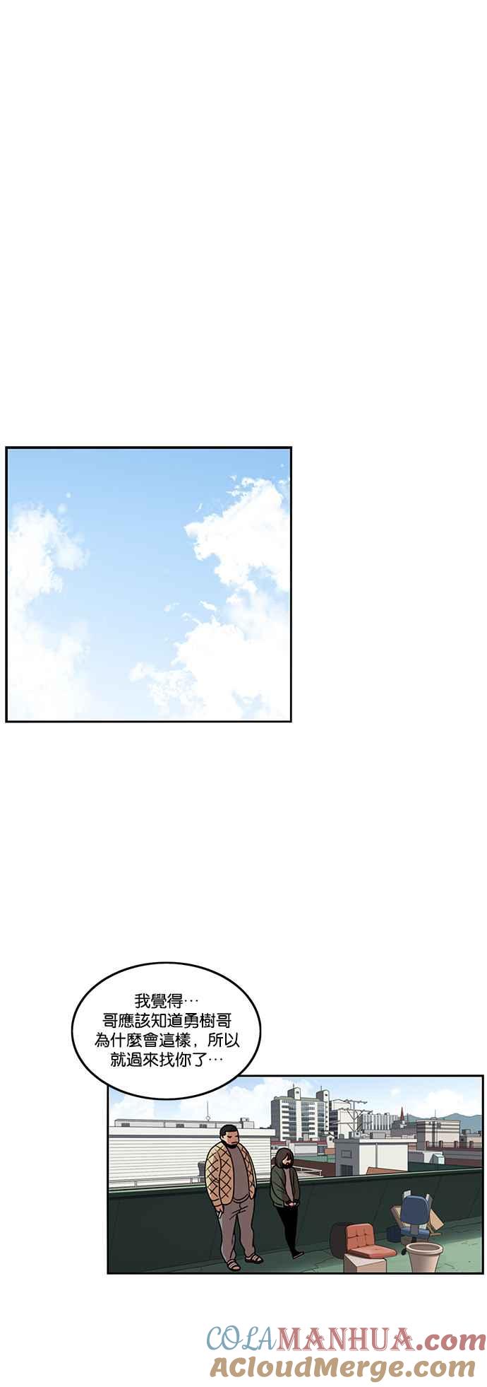 妹力大头兵 - 第194话 - 第43张图